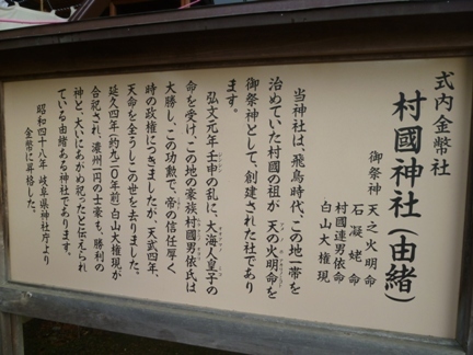 村国神社13.JPG