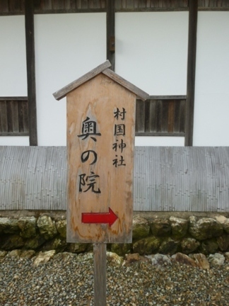 村国神社18.JPG