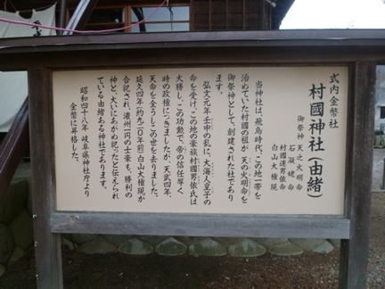 村国神社38.JPG