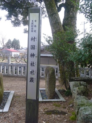 村国神社39.JPG