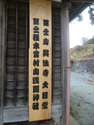 村山浅間神社07.JPG
