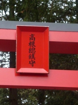 村山浅間神社20.JPG