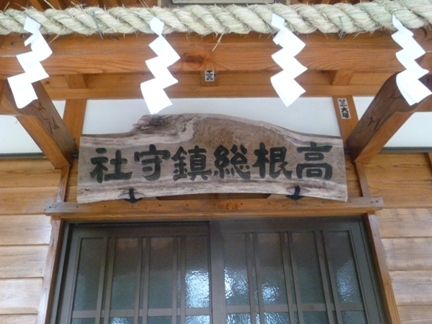 村山浅間神社24.JPG