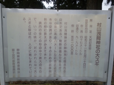 村山浅間神社32.JPG