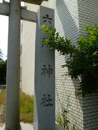 東区　六所神社13.JPG