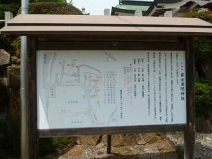 東郷町　富士浅間神社44.JPG