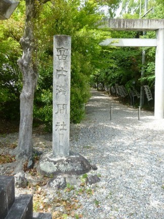 東郷町　富士浅間神社47.JPG