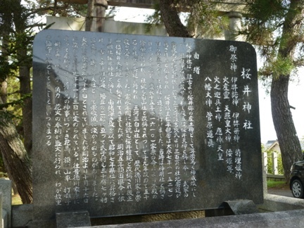 桜井神社36.JPG