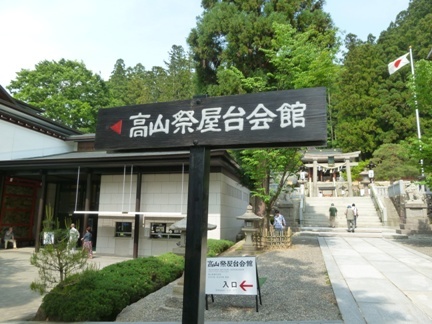 桜山八幡宮.JPG