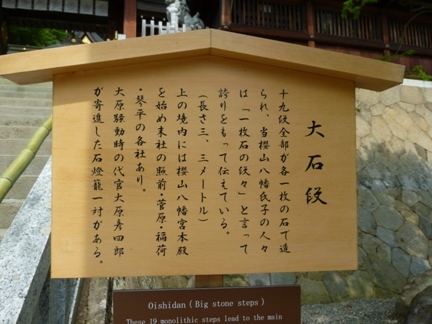 桜山八幡宮 (14).JPG