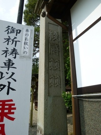 桜山八幡宮 (57).JPG