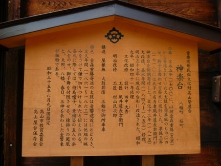 桜山八幡宮 (69).JPG