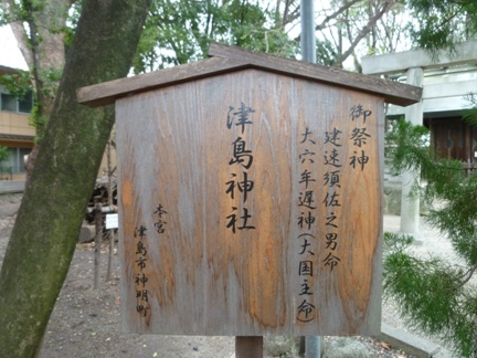 桜神明社09.JPG