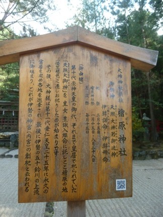 檜原神社10.JPG