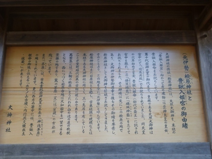 檜原神社14.JPG