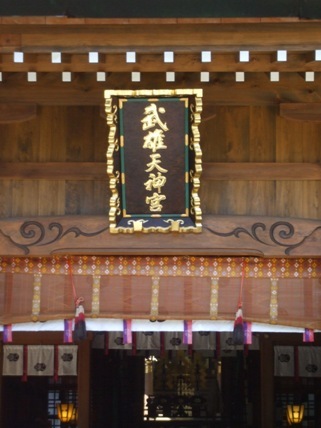 武雄神社 (19).JPG