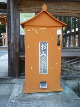 水尾神社16.JPG