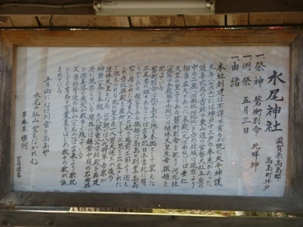 水尾神社42.JPG