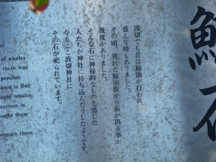 波切神社16.JPG