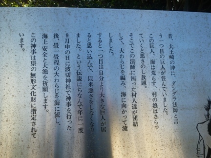 波切神社26.JPG