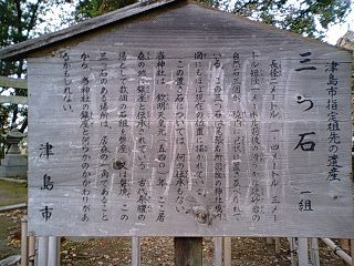 津島神社 (17).jpg
