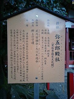 津島神社 (44).jpg