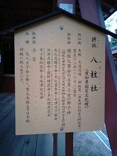 津島神社 (49).jpg