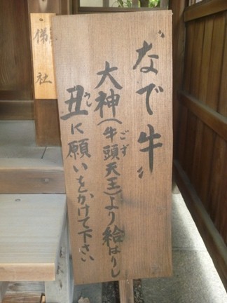 洲崎神社033.JPG