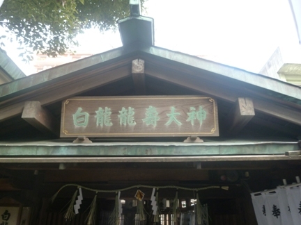 洲崎神社085.JPG