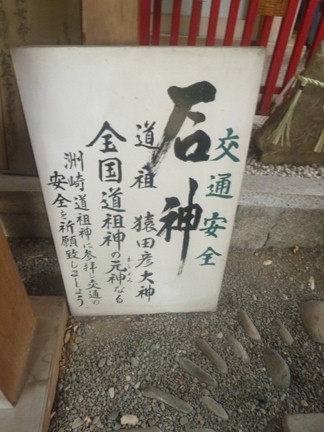 洲崎神社095.JPG