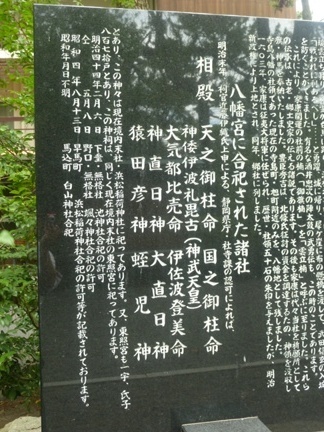 浜松八幡宮10.JPG