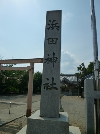 浜田神社01.JPG