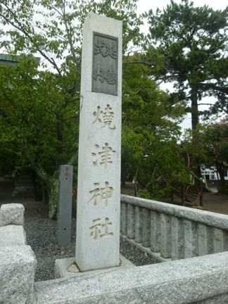 焼津神社12.JPG