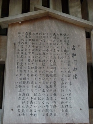 玉の井賀茂神社10.JPG