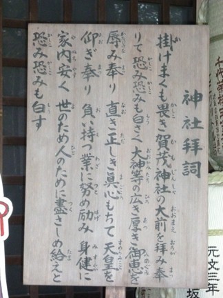 玉の井賀茂神社27.JPG