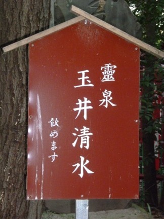玉の井賀茂神社35.JPG