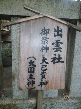 玉の井賀茂神社40.JPG