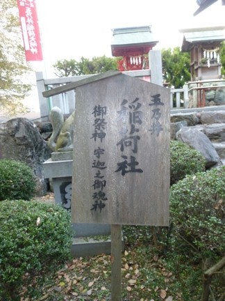 玉の井賀茂神社43.JPG