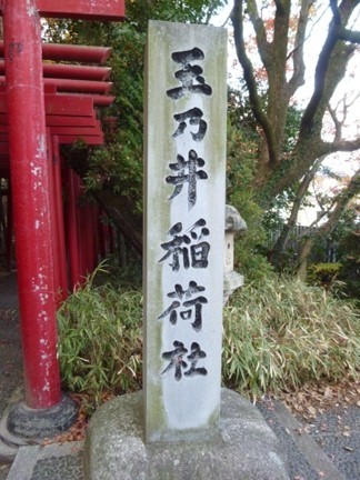 玉の井賀茂神社50.JPG