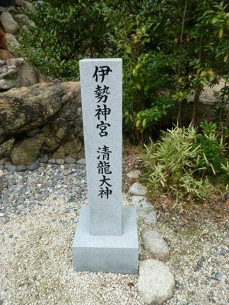 玉三稲荷神社13.JPG