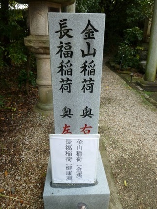 玉三稲荷神社18.JPG