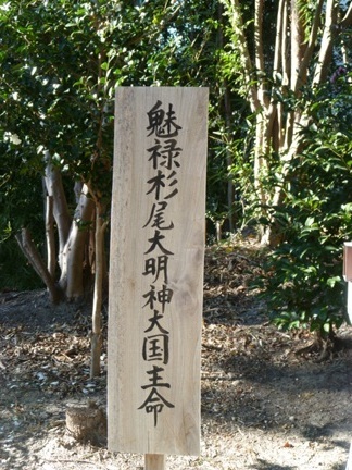 玉鉾神社42.JPG