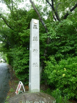 玉鉾神社82.JPG