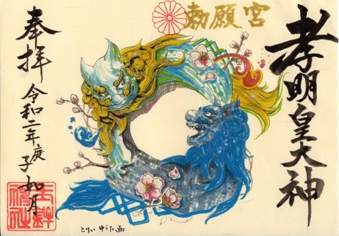 玉鉾神社　狛犬と梅.jpg
