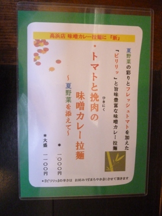 玉響　高浜店06.JPG
