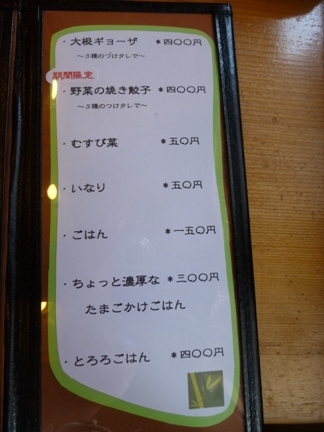 玉響　高浜店08.JPG
