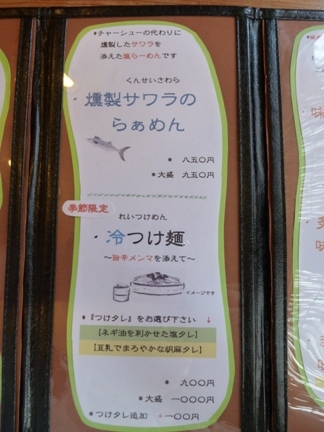 玉響　高浜店09.JPG