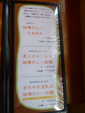 玉響　高浜店10.JPG
