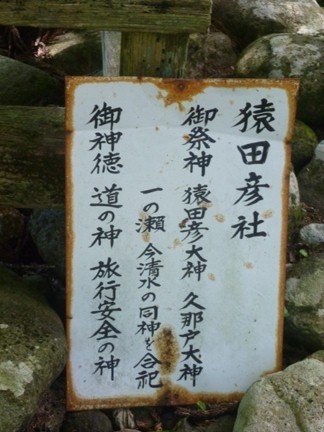 白山中居神社10.JPG