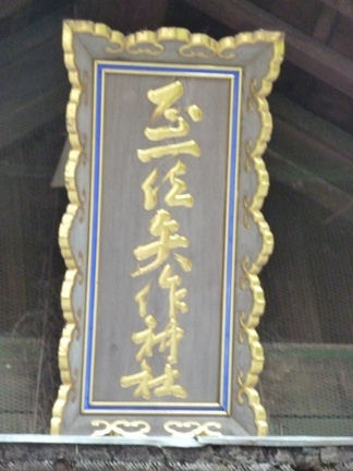 矢作神社16.JPG